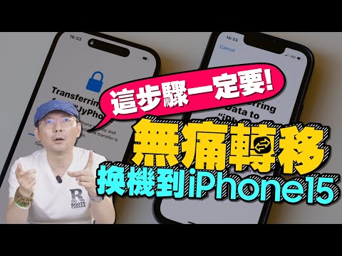 （cc subtitles)How to switch to New iPhone