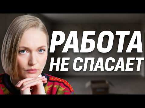 Почему труд больше не гарантирует достойную жизнь — объясняем простыми словами