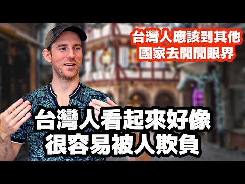 Taiwanese Seems like They're Pushovers | Living in Taiwan as a Foreigner
