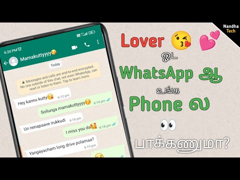 🔥🔥🔥 How to connect WhatsApp web in Tamil | WhatsApp tricks in Tamil | Nandha Tech