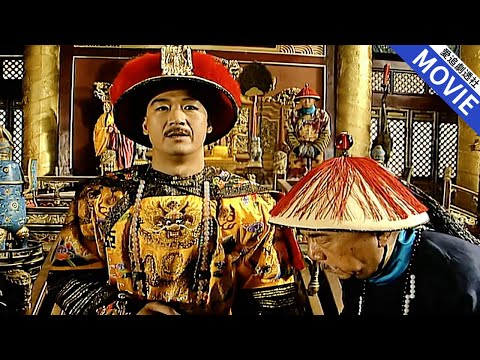 [華語經典] 皇帝要免稅，內務府都喊開銷大沒錢，氣得皇帝直哆嗦，轉頭一看皇宮都被偷成篩子了！【康熙微服私訪記】