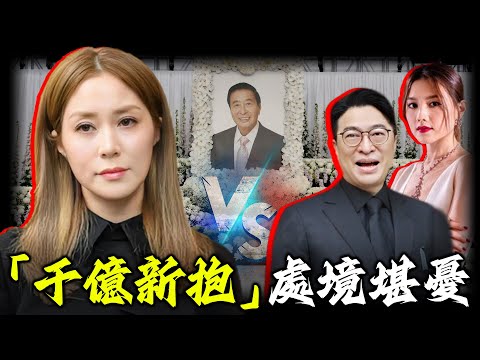 「外室逼宮，正宮沉默？」徐子淇點解對李家誠出軌唔聞唔問？從寵兒到困局，「千億新抱」地位岌岌可危，佢仲可以守住李家當家主母嘅位置嗎？【姊姊有嘢講】
