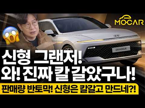 Grandeur Facelift Camouflage_Revised 1