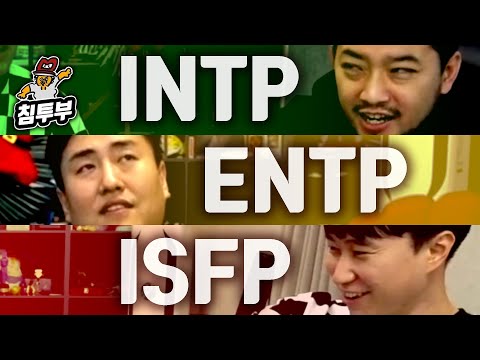 MBTI 유형 진짜 맞나 확인하기