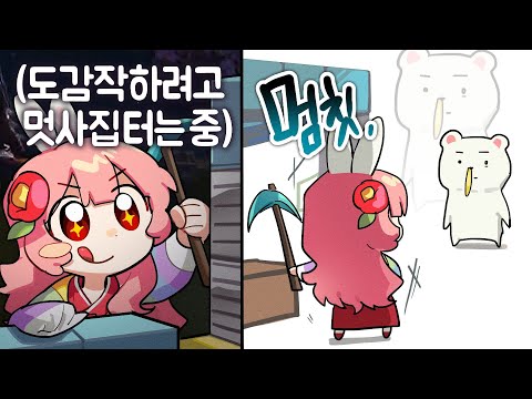 어..? 멋사야.. 집에 오네(?) [쌀멋서버]