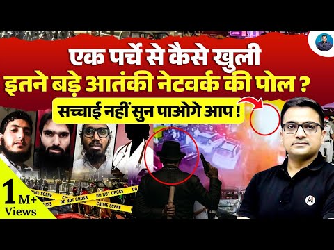 One Paper Exposed a Massive Ter**r Network - The Untold Investigation! | Explained by Ankit Awasthi