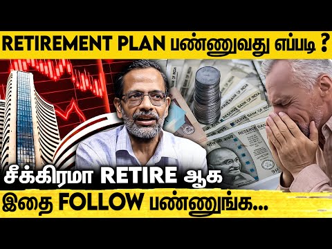 6 கோடி ரூபாய் Easy-ஆ சேர்க்க ரகசியம் இதுதான் - Economist DR.M.Pattabiraman Explains