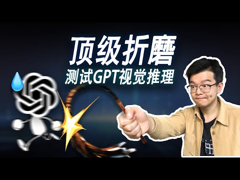 50张抽象图暴力测试GPT O3！视觉推理时代到来？