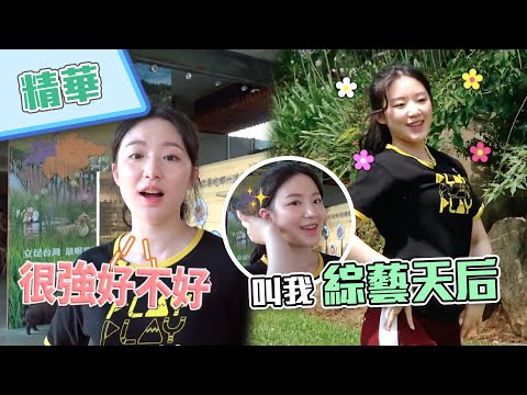 [ENG SUB] Come in Neverland！【Shuhua's highlight cut part 2 🐺💜❤️】Variety Queen Shuhua dances to Lion！
