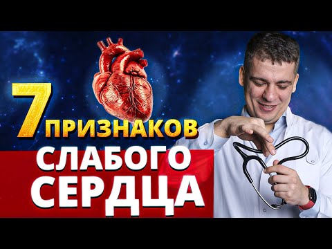 Сердце может ОСТАНОВИТЬСЯ! 7 признаков, при которых нельзя медлить! Даже один – уже риск!