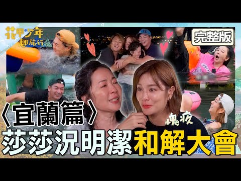 〈2025 Yilan Attractions〉Laichu Hot Pot/Six Tables/Aquaman Co., Ltd.