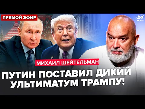 ⚡️ШЕЙТЕЛЬМАН: ТОМАГАВКИ уже в Украине: ДИКИЙ ответ Путина США! Крым ПЫЛАЕТ. Детей Кабаевой РАСКРЫЛИ