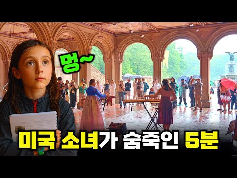 뉴욕에서 가야금 두 대로 버스킹 가능??