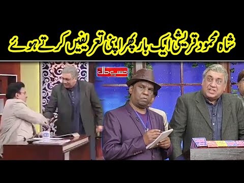 Shah Mahmood Qureshi Latest Media Talk | Hasb e Haal | Dunya News