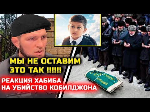 URGENT! KHABIB'S WILD REACTION to Kobiljon's murder! Kobiljon Kushta Shud Kobiljon School Odintsovo