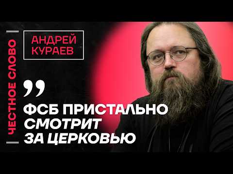 Kuraev on the trials of priests, the connection between the Russian Orthodox Church and nationali...