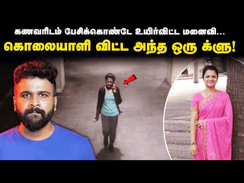 என்னை யாரோ பின்தொடர்ற மாதிரி இருக்கே… — அந்த வார்த்தைக்கு அடுத்தது நேர்ந்தது ...| Saravanan Decodes