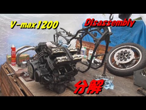 V-max1200 レストアの為分解 V-max1200 Disassembled for restoration