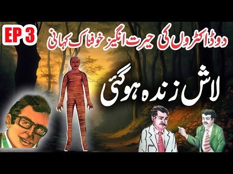 Laash Zinda Hogayee || Episode 3 || Urdu Hindi Horror Suspese Story