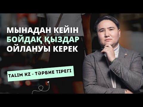 БІЗ ҮШІН АЗАП КӨРГЕН "АЛАШ" ЗИЯЛЫЛАРЫ | АТЫЛҒАН 25 000 ҚАЗАҚ ХАЛЫҚ ЖАУЫ МА? | ЕЛДОС ТОҚТАРБАЙ
