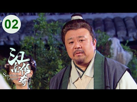 【Southern Legend】EP02🧿A Mysterious Case implicates Royal Court Secrets and a Dethroned Emperor!