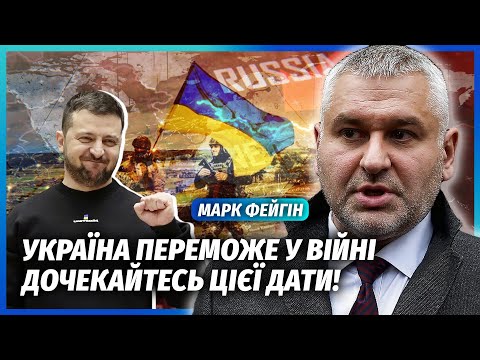 ⚡️ФЕЙГІН: Кінець переговорів З НЕОЧІКУВАНИМ ФІНАЛОМ! КИЇВ ОТРИМАЄ ВСЕ. Трамп починає план «Б»
