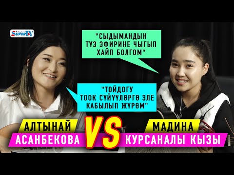 Алтынай Асанбекова vs Мадина Курсаналы кызы. Гитарачы кыздардын жарышы
