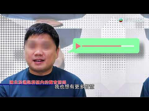 東張西望｜投資陷阱導致過億財產人間蒸發