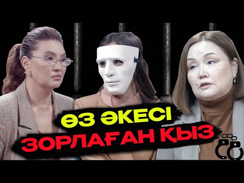 Әкем: "бересің ба?",- деп тиісіп сипалайтын | Диана | #подкаст