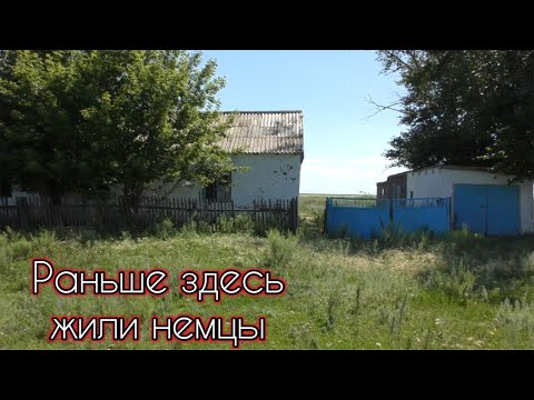 Заброшенный немецкий посёлок Шункырколь.Был тут несколько лет тому назад.