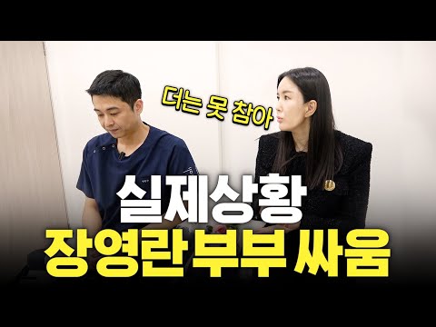 방송최초로 카메라 앞에서 진짜 싸운 장영란 부부(각방씀,3일 말안함)