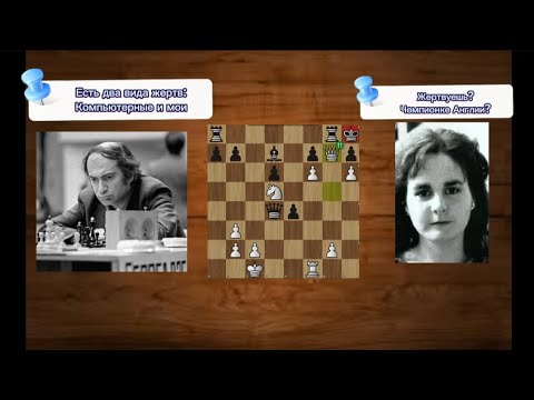 Таль ставит красивый мат конём и пешками!!! Таль-Форбс, Лондон 1988 год