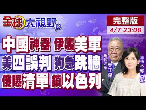 Chinese AI marvel locks down US troops in Iran, Trump stunned! US-Israel siege lasts 40 days with...