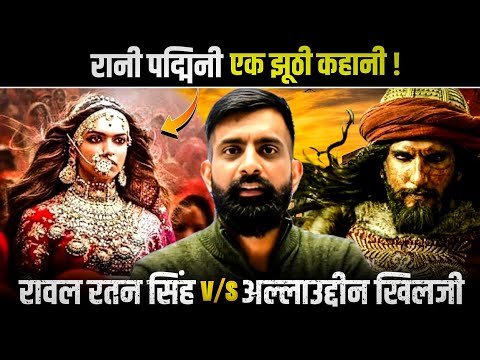 रानी पद्मिनी | अलाउद्दीन खिलजी vs रावल रतन सिंह | गौरा बादल की वीरता | Rajveer sir