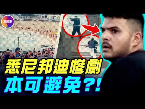 The killer was reportedly under surveillance by the Australian Security Intelligence Organisation...