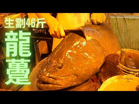 生劏46斤野生龍躉,好耐冇食過,生炆龍躉翅,皮爽油香超級美味😍~fish cutting 香港海鮮~社長遊街市(Hong Kong Seafood Market)