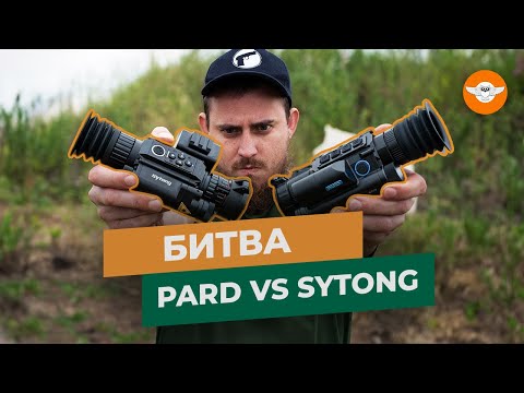 💣 Прицелы ночного видения Pard NV008 или Sytong HT-60 - КТО ЛУЧШЕ? Сравнение цифровых ПНВ