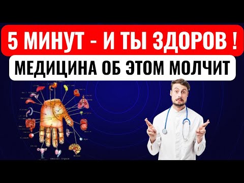 5 minutes and you're healthy! Su Jok points that few people know about...