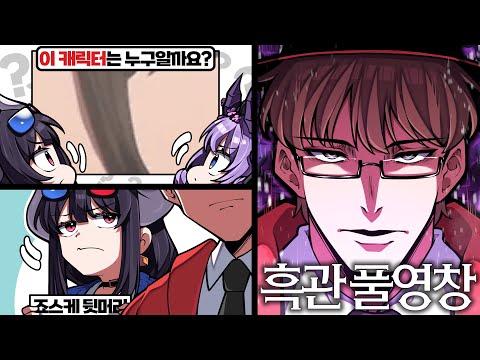 신체 일부분만 보고 캐릭터 맞추는 퀴즈!?