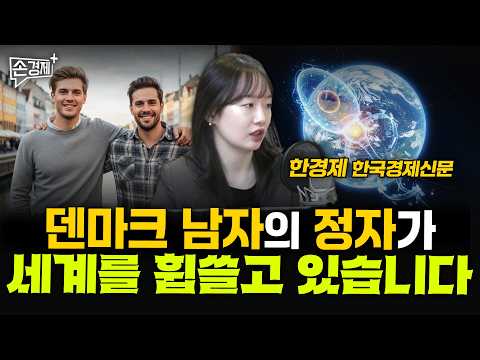 [글로벌 리포트] 중국 대리모 출산 | 덴마크 정자 기증 | 패스트트랙 (한경제 기자)