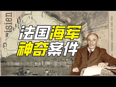 敲詐海軍部長分幾步？－ 硬核狠人67【小約翰可汗】