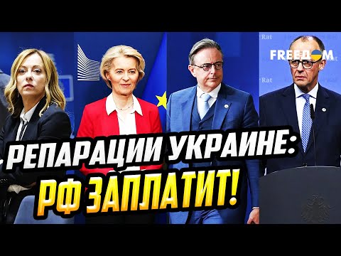 Reparations are INEVITABLE! The Kremlin will have to pay for the atrocities in Ukraine.