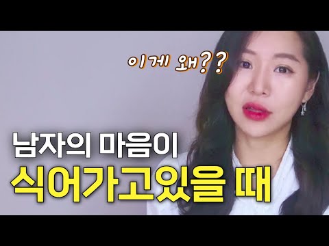 여자들은 절대 모르는 남자들의 썸붕시그널