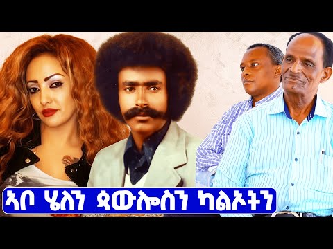 EMN - እቲ ዘይተነግር መስተንክራዊ ስርሒት ኤርትራውያን - Eritrean Media Network