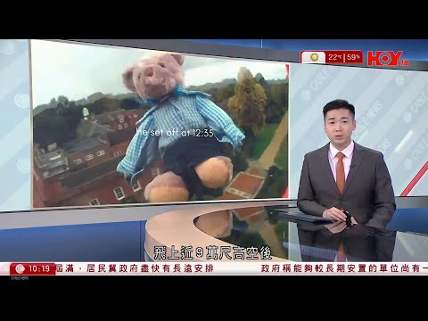 有線新聞 1000 新聞報道｜即時新聞｜港聞｜兩岸國際｜資訊｜HOY TV NEWS｜ 20251217