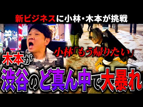 K団連で渋谷の電子広告をジャックしてみました！