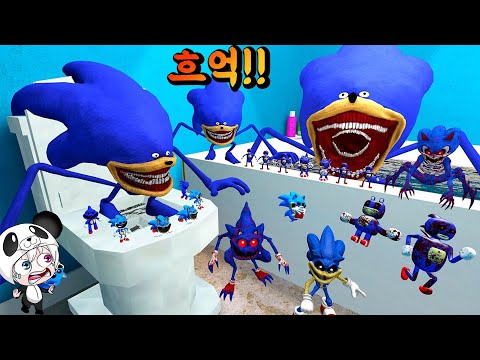 똥싸러 화장실에 갔더니 신소닉과 괴물소닉이 가득하다!!! ㅠㅠ 신기한 신소닉들 대거등장!! 애니메이션 상황극 [꿈토이 꿀잼 리액션]