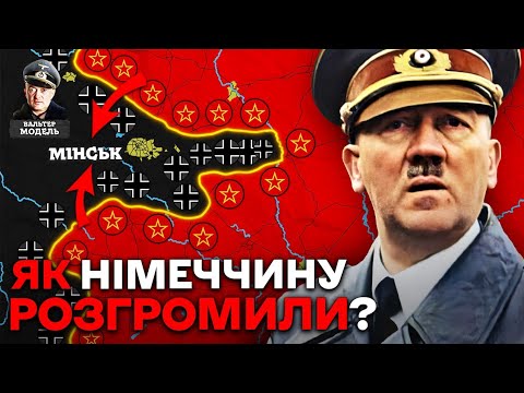 Operation Bagration - Hitler's Shameful Defeat! How the USSR Reoccupied Belarus and the Baltic St...