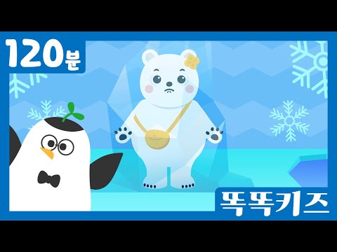 🍭동요연속듣기🍭 인기동요 모음 | 120분 연속재생 | 숫자동요 | 광고없는 | 똑똑키즈 | 유치원동요 | 어린이동요ㅣEducational Songs for Children
