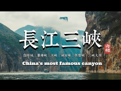 用 47 美元，用李白的方式，乘公交船漫遊長江三峽，千里江陵一日還